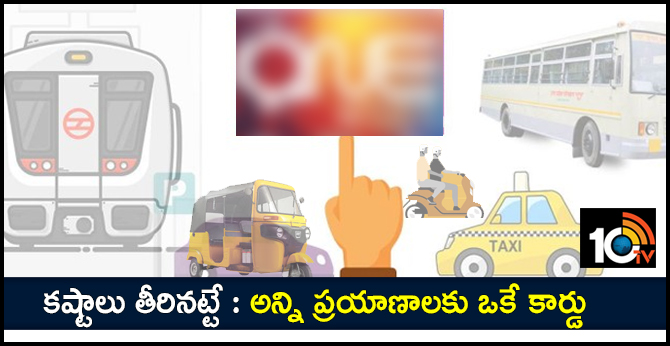 Telangana Govt Focus On Common Mobility Card