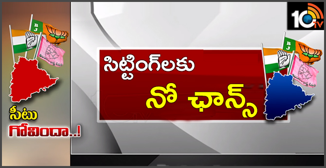 Telangana Lok Sabha Poll 2019 : All Parties No Tickets For Sitting Candidates