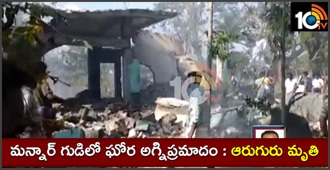 The Fire accident is in the fireworks factory in the  of Thiruvarur district