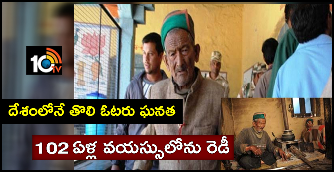 The first and oldest voter in the country
