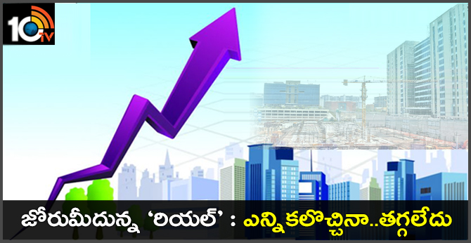 జోరుమీదున్న ‘రియల్’ : ఎన్నికలొచ్చినా..తగ్గలేదు జోరుమీదున్న ‘రియల్’ : ఎన్నికలొచ్చినా..తగ్గలేదు