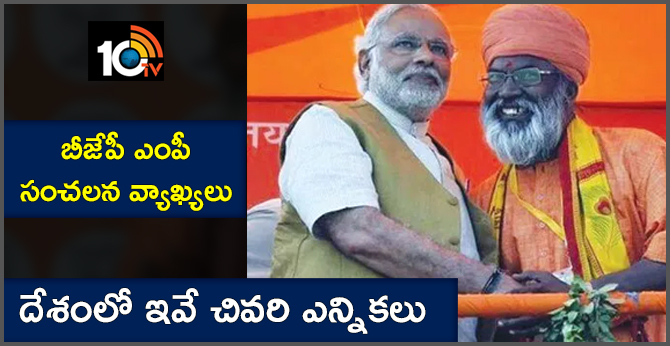 There will be no elections after 'Modi tsunami' in 2019: Sakshi maharaj