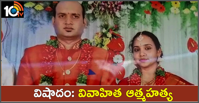 Tragedy : Married  women suicide