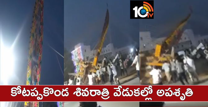Untunefulness in KotaPPakonda Sivaratri celebrations