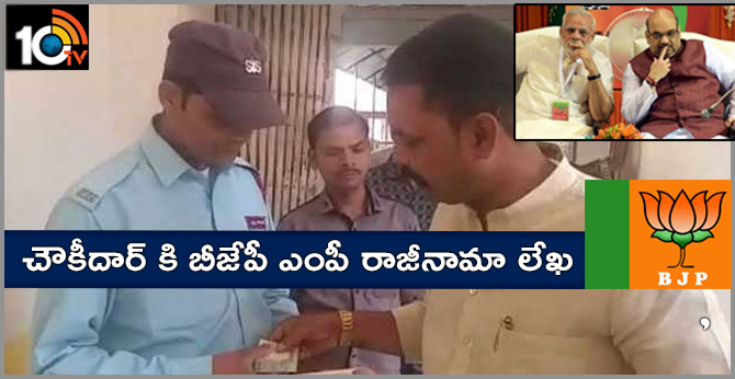 Upset Leader Quits BJP, Hands Resignation Letter To Office Chowkidar