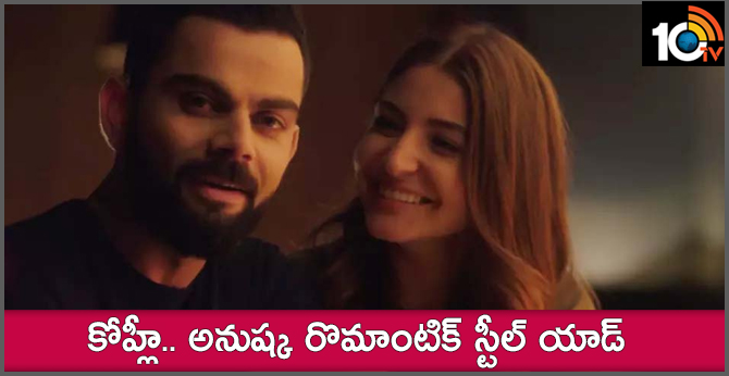 VIRAT KOHLI ANUSHKA ROMANTIC ADVERTISEMENT
