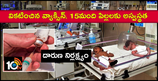 Vaccine Problem, Children Admitted In Niloufer Hospital