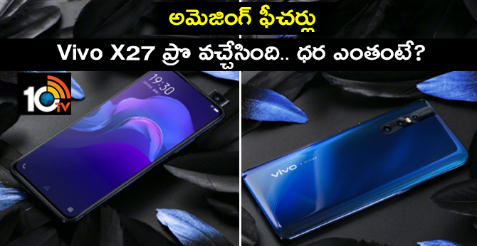 Vivo X27 Pro With Amazing features Announced updated version of V15 pro in india