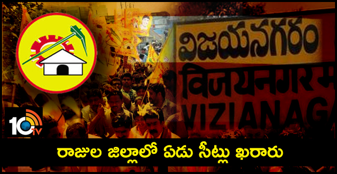Seven Seats Confirmed in Vizayanagaram District