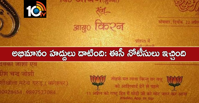 ‘Vote for Modi’ message on wedding card invites EC notices to man