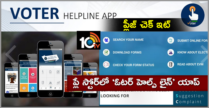 Voter Helpline App from Google Play store