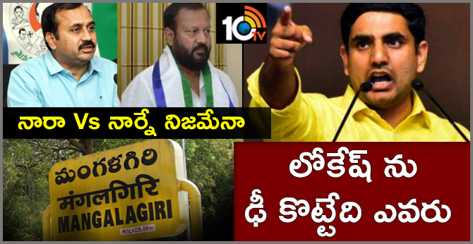 Who Will  Contest On Lokesh In Mangalagiri From YSR Congress Party