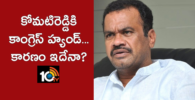 Why Komatireddy name not included in Congress's First List