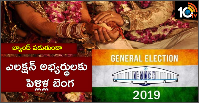 Will the polling percentage of marriages on the Parliament Election will be reduced?