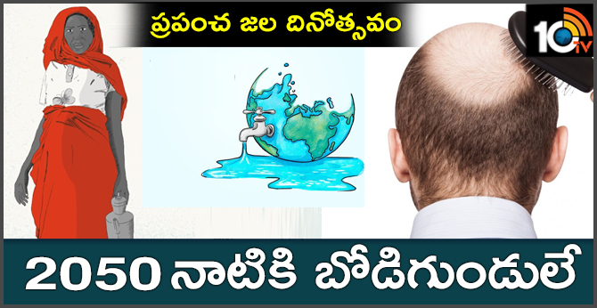 World Water Day Warning..on By 2050, people are balding Ex President Abdul Kalam Warning