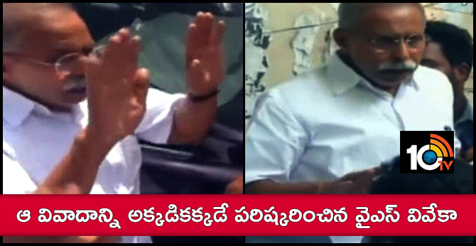 YS Vivekananda Reddy Solves Problem