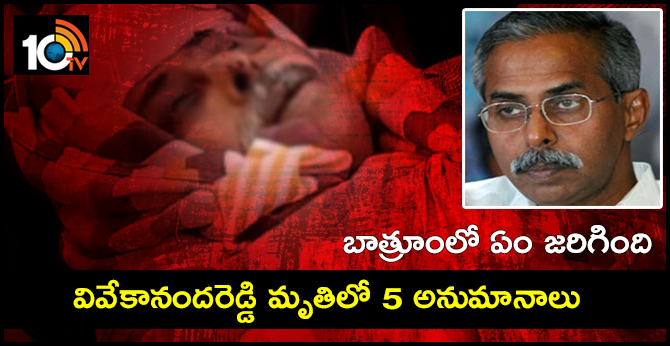YS Vivekananda Reddy Passes Away 5 Suspicions