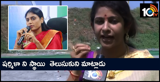 Yamini criticized the TDP official spokesperson on YS Sharmila