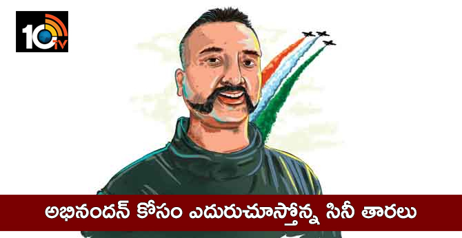 abhinandan welcome back wished by cinema people