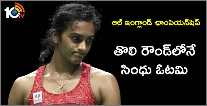 all engalnd championship: pv sindhu fails again