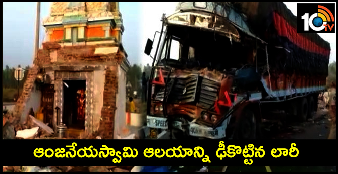 Lorry collides with a anjaneyaswamy temple