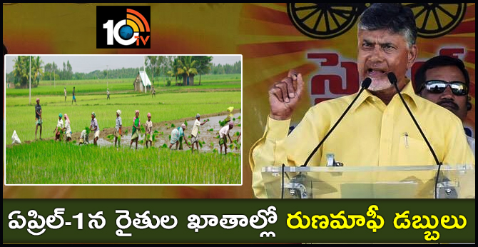 ap cm assures loan waive money will come into farmers bank accounts