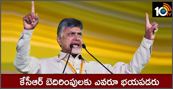 ap cm chandrababu comments on cm kcr