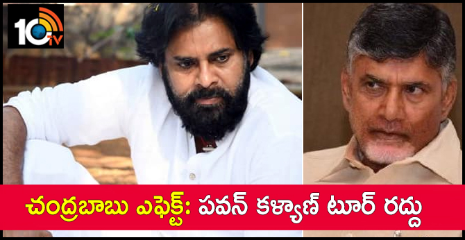 Pawan Kalyan's Srikakulam Tour Cancelled
