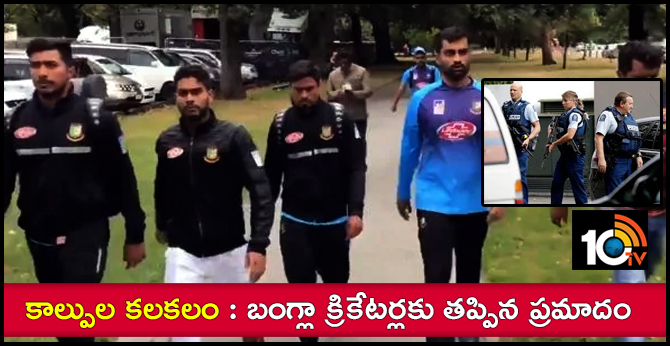 Entire team got saved from active shooters Tamim Iqbal Khan