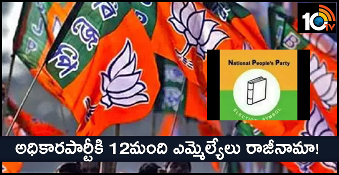15 BJP Members in Arunachal Pradesh joins NPP