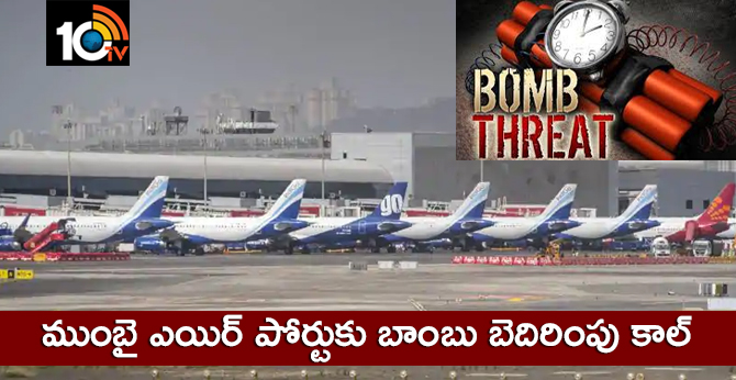 bomb Call threat to Mumbai Air Port
