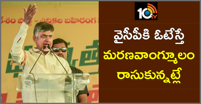 chandrababu comments on jagan and kcr