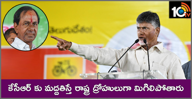 chandrababu fire on kcr, jagan and modi