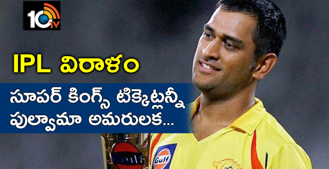 chennai super kings donating tickets amount pulwama martyrs family