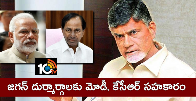 cm Chandrababu teleconference with TDP leaders in amaravathi