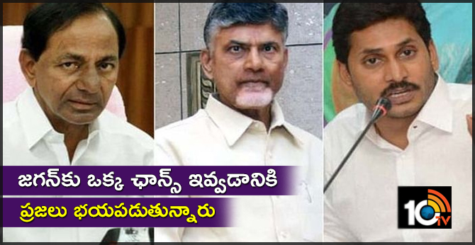 cm chandrababu fires on ys jagan