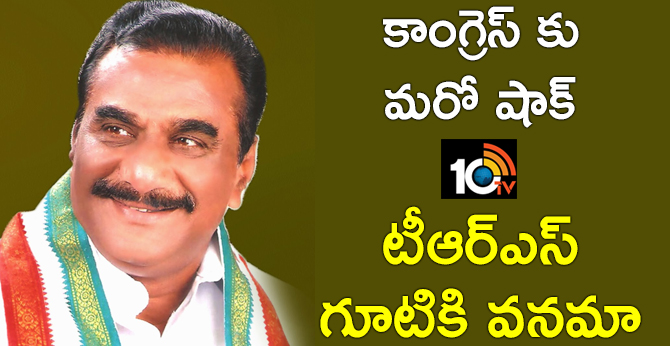 congress MLA Vanama Venkateshwara Rao will join in the trs