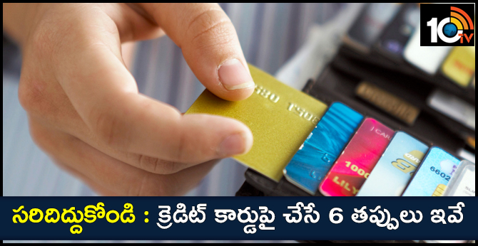 Be aware of, 6 credit card charges you may not know about