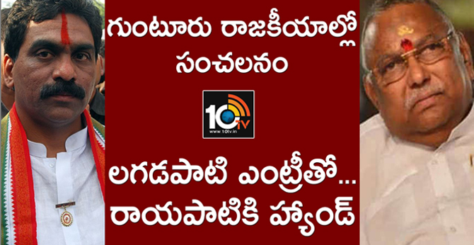 Lagadapati vs Rayapati