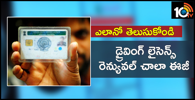 Soon, process for renewal & transfer of driving licences to be simplified
