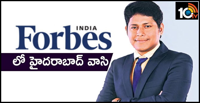 Forbes Indiaలో హైదరాబాద్ వాసి Forbes Indiaలో హైదరాబాద్ వాసి