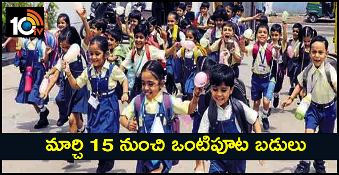 off day schools begin from march 15 in telangana state