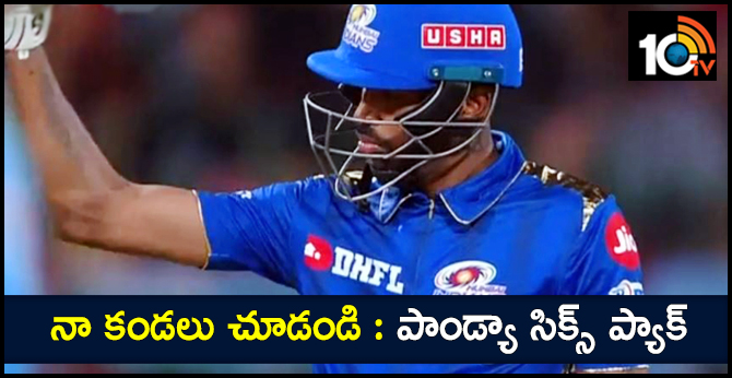 hardik pandya showing muscles after hitting sixes