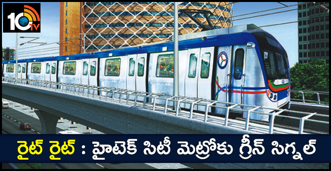 HMRL gets CMRS clearance Ameerpet-Hitec Metro