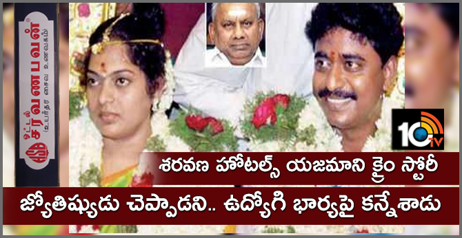 Sarvanan Hotel Owner Crime Story, RajaGopal gets life terms jail In 2001 Murder Case