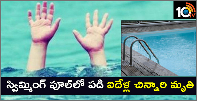 hyderabad, alwal five year old girl drowned in swimming pool and died