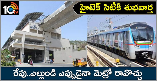 hyderabad metro: ameerpet to hitec city will be starting in days