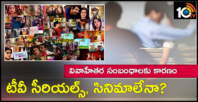 TV, cinema are responsible for extramarital affairs, Madras HC