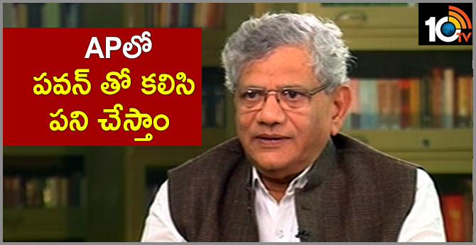 in AP elections CPM alliance with pawan and CPI : Sitaram Yechury