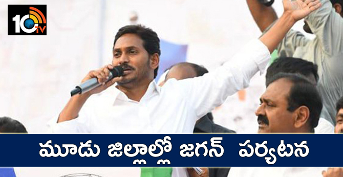 jagan campaign in 3 Districts 